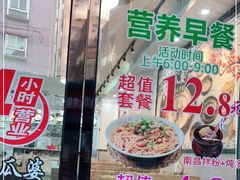 -粥瓜婆特色砂锅粥(白石洲店)