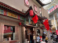 -益源庆