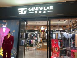 -GIMIWEAR 基米尔男士西服高级定制(陆家嘴店)