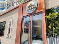 -东升灌浆包(辛庄街总店)