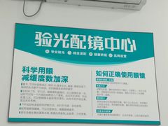 -同仁验光配镜(中心店)