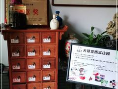 -天禄堂西溪庄园
