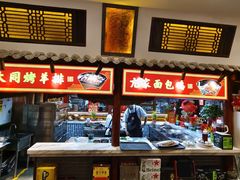-山西会馆·晋菜·晋商宴·学堂记忆(许坦西街店)