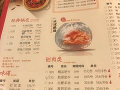 -小龙坎老火锅(北京三里屯店)