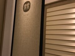 -常乐·对症推拿(来福士第43分店)