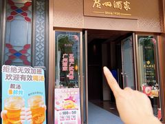 -广州酒家(文昌总店)