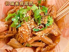 网红凤爪-南街清补凉(黄贝岭店)