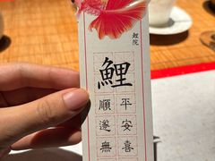 -鲤院·新中式美学·庭院餐厅(夫子庙店)
