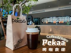 -Pekaa啤咖食肆Coffee&Bistro