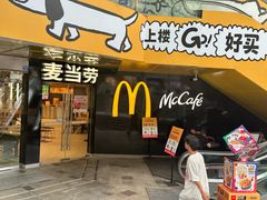 -麦当劳(壹购广场店)