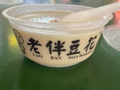 -老伴豆花(麦士威熟食中心店)