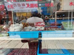 -荣阳楼(山塘街店)