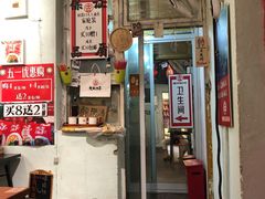 门面-大王油茶(磁器口店)
