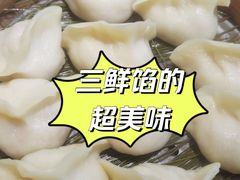 -天怡興·百年蒸饺(中心书城店)