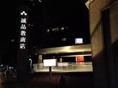 -诚品书店(敦南店)