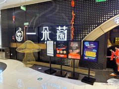 -一朵菌·野生菌探索家火锅(南亚店)