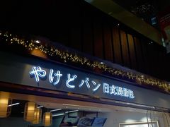 -木子木水日式烫面包(世界城光谷店)