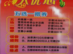 -海宝酒家(中山四路店)