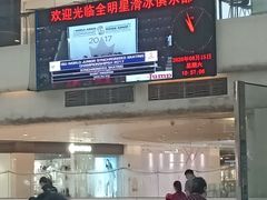 -全明星滑冰俱乐部(万象城店)