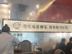 -攸州小镇家湘菜(小米科技园店)