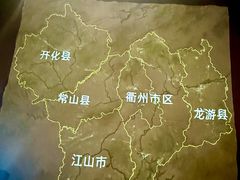 -衢州市博物馆