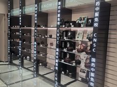 -国药中服免税(北京坊店)