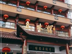 门面-千岛湖鱼味馆(十字街总店)