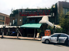 整体的建筑风格-易门野生菌府·菌海森林(月牙潭公园店)