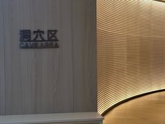 -涨巢·潮玩水疗局