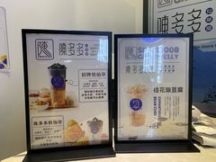 -陈多多·豆腐奶茶(前锋路店)