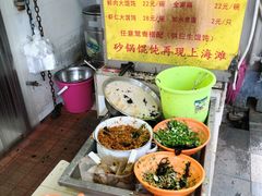 -阿麟馄饨(延长路店)