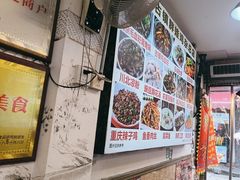 -胖娃古镇鸡杂(磁器口总店)