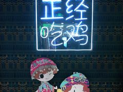 -采椰郎椰子鸡(融创茂店)