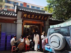 -靖远尕六美味羊羔肉