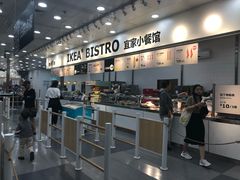 -宜家·瑞典风味餐厅(北京西红门店)