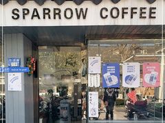 门面-麻雀咖啡SPARROW COFFEE(十全街店)