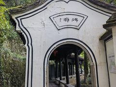 -严子陵钓台(富春江小三峡)