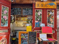 -蓝壁虎咖啡酒馆