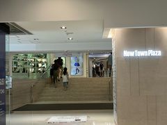 -新城市广场