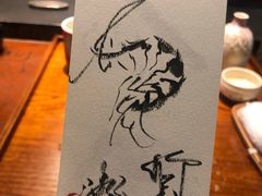 -是山居