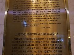 -上海国际饭店