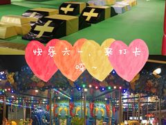 -幸福花欢乐世界(东辰广场A座店)