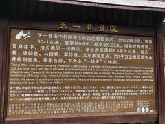 -崀山风景名胜区