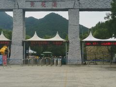 -黄花溪
