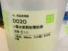 -奈雪的茶(湖滨银泰in77C区PRO店)