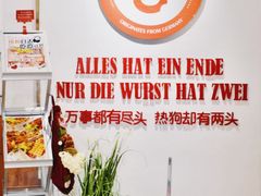 -Eckl’s爱氏热狗(猫街店)