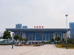 -合肥南站