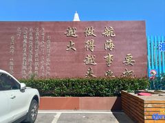 -中华人民共和国水准零点