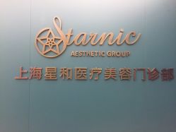 -上海星和医疗美容