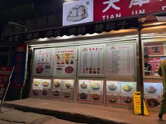 -天津堆姐糖堆刨冰(河东区总店)